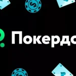 Pokerdom: следи за обновлениями и не пропускай бонусы для «Reactoonz»!